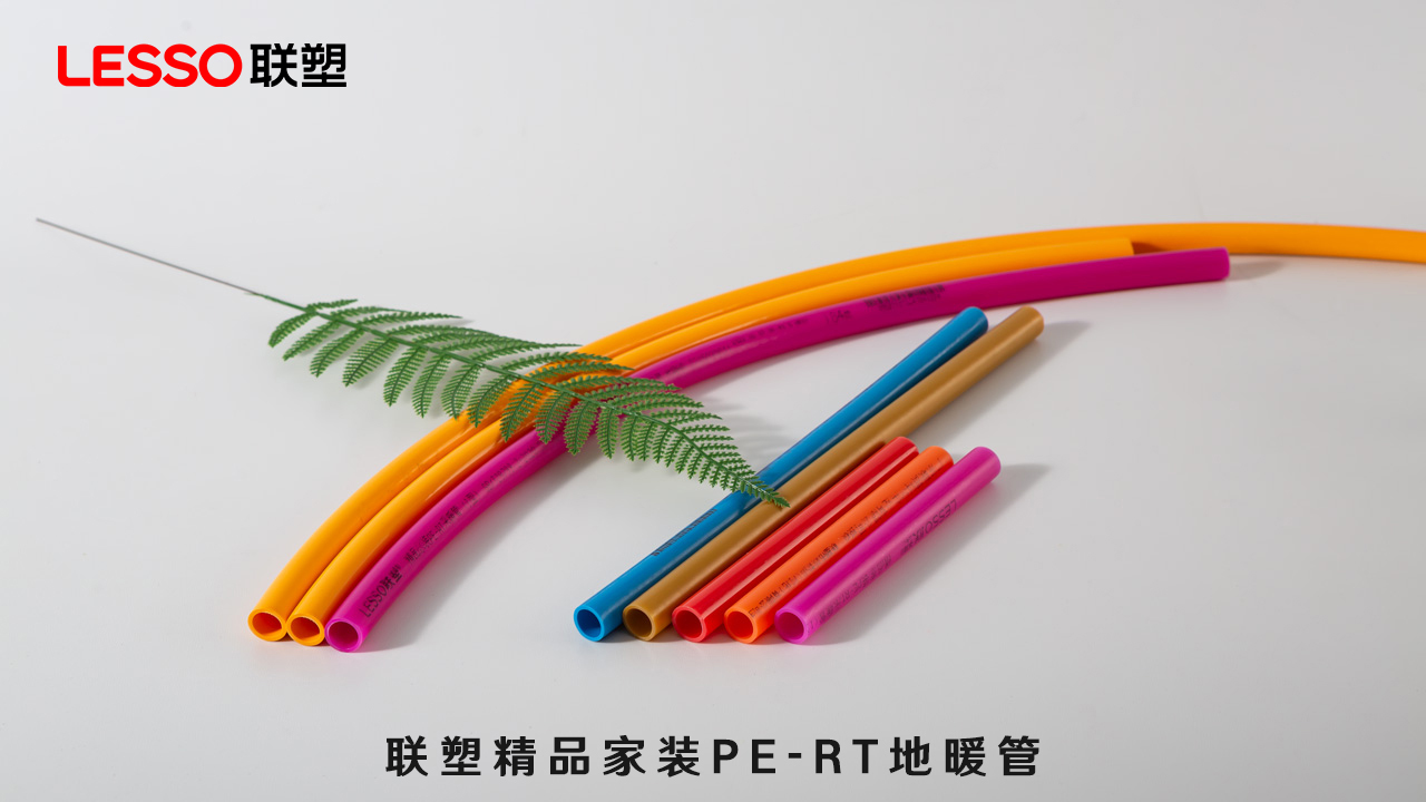 1760773539518102.jpg 联塑家装采暖管.jpg