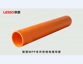 联塑MPP非开挖用改性聚丙烯塑料电缆导管