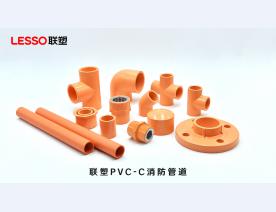 联塑PVC-C消防管