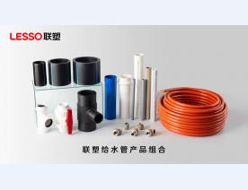 联塑市政给水管系列