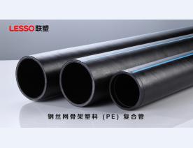 联塑钢丝网骨架塑料 (PE) 复合管