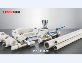 联塑民用给水管系列