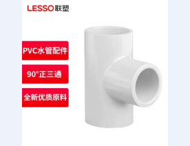 异径三通